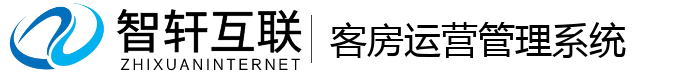 客房运营管理系统